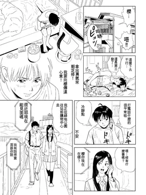 [木戸内紺] Sex Education合集 [中国翻訳]_07_qajm