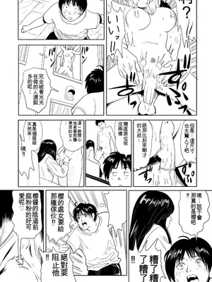 [木戸内紺] Sex Education合集 [中国翻訳]_23_jvdf