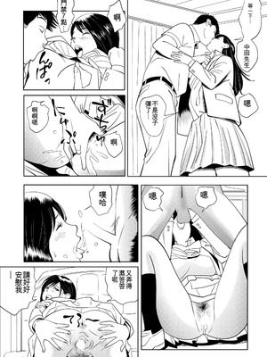 [木戸内紺] Sex Education合集 [中国翻訳]_42_qoih