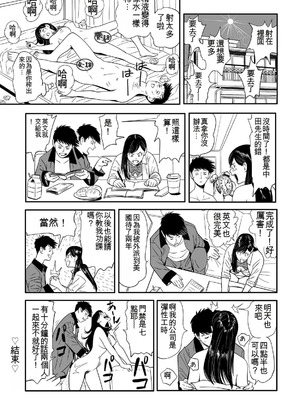 [木戸内紺] Sex Education合集 [中国翻訳]_49_cxlk