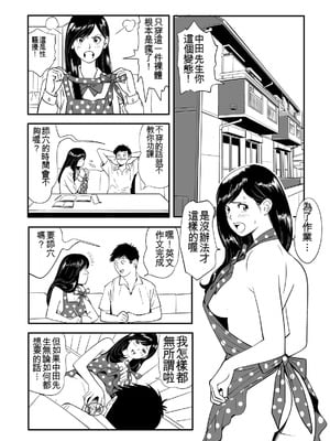[木戸内紺] Sex Education合集 [中国翻訳]_50_dihp