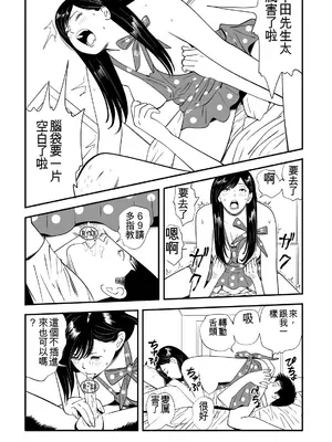 [木戸内紺] Sex Education合集 [中国翻訳]_51_xlak