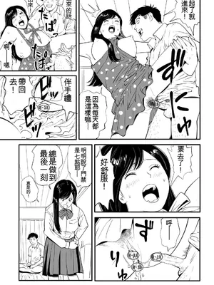 [木戸内紺] Sex Education合集 [中国翻訳]_52_cfgc