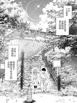 [水蓮の宿 (浅川)] 夏のヤリなおし6 -夏と田舎と幼馴染の妹- [不咕鸟汉化组]_008_jtvx