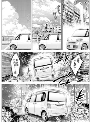 [水蓮の宿 (浅川)] 夏のヤリなおし6 -夏と田舎と幼馴染の妹- [不咕鸟汉化组]_017_jqsi