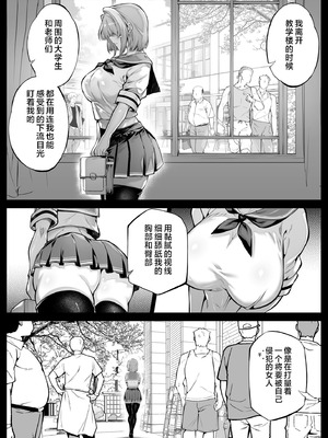 [水蓮の宿 (浅川)] 夏のヤリなおし6 -夏と田舎と幼馴染の妹- [不咕鸟汉化组]_022_ufvm