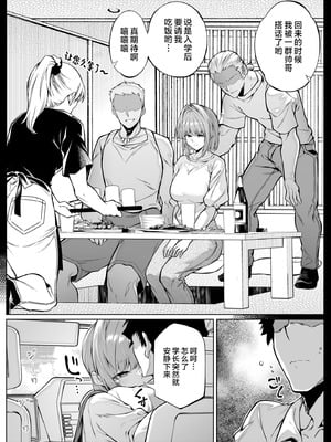 [水蓮の宿 (浅川)] 夏のヤリなおし6 -夏と田舎と幼馴染の妹- [不咕鸟汉化组]_028_ooaf