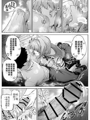 [水蓮の宿 (浅川)] 夏のヤリなおし6 -夏と田舎と幼馴染の妹- [不咕鸟汉化组]_030_ajud