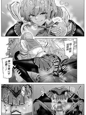 [水蓮の宿 (浅川)] 夏のヤリなおし6 -夏と田舎と幼馴染の妹- [不咕鸟汉化组]_042_vyic