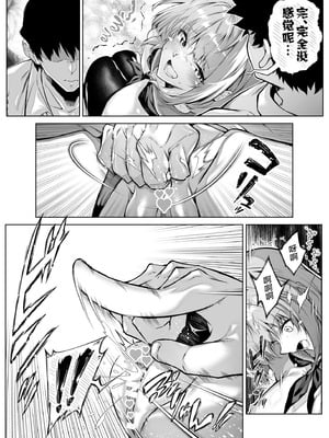 [水蓮の宿 (浅川)] 夏のヤリなおし6 -夏と田舎と幼馴染の妹- [不咕鸟汉化组]_049_xhyc