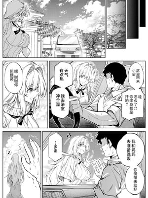 [水蓮の宿 (浅川)] 夏のヤリなおし6 -夏と田舎と幼馴染の妹- [不咕鸟汉化组]_051_veit