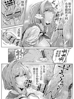 [水蓮の宿 (浅川)] 夏のヤリなおし6 -夏と田舎と幼馴染の妹- [不咕鸟汉化组]_068_hsru