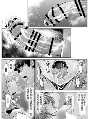 [水蓮の宿 (浅川)] 夏のヤリなおし6 -夏と田舎と幼馴染の妹- [不咕鸟汉化组]_072_tqmk