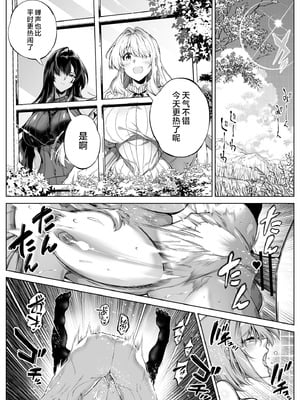 [水蓮の宿 (浅川)] 夏のヤリなおし6 -夏と田舎と幼馴染の妹- [不咕鸟汉化组]_084_ycul