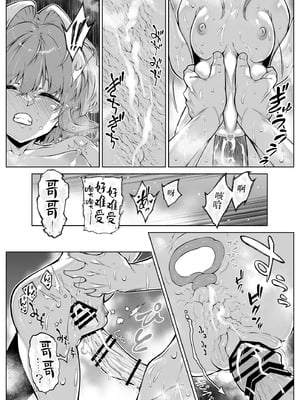 [水蓮の宿 (浅川)] 夏のヤリなおし6 -夏と田舎と幼馴染の妹- [不咕鸟汉化组]_092_yiiv