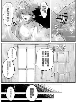 [水蓮の宿 (浅川)] 夏のヤリなおし6 -夏と田舎と幼馴染の妹- [不咕鸟汉化组]_121_hycv