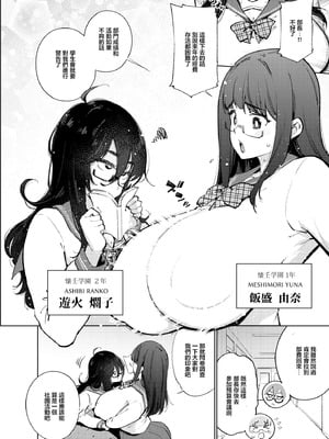 [雪陽炎 (KANZUME)] 秘密明究サークル 子宝温泉での乱交種付け体験報告｜走近科學社團 在送子溫泉中的亂交播種體驗報告 [中国翻訳] [DL版]_05_juix