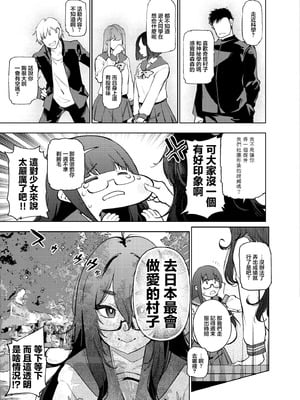 [雪陽炎 (KANZUME)] 秘密明究サークル 子宝温泉での乱交種付け体験報告｜走近科學社團 在送子溫泉中的亂交播種體驗報告 [中国翻訳] [DL版]_06_utuu