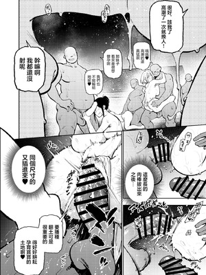 [雪陽炎 (KANZUME)] 秘密明究サークル 子宝温泉での乱交種付け体験報告｜走近科學社團 在送子溫泉中的亂交播種體驗報告 [中国翻訳] [DL版]_19_mtbo