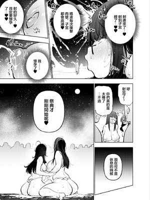 [雪陽炎 (KANZUME)] 秘密明究サークル 子宝温泉での乱交種付け体験報告｜走近科學社團 在送子溫泉中的亂交播種體驗報告 [中国翻訳] [DL版]_28_uunn