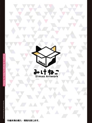 [みけねこ (simao)] 憧れの先輩と僕の秘密｜憧憬的前辈与我的秘密 [白杨汉化组] [DL版]_32_kvfg
