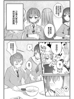 [角角吉診室 (角角吉)] 來做巧克力吧!! (BanG Dream!) [中国語]_05_gwpf