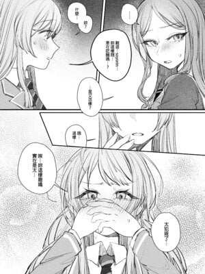 [角角吉診室 (角角吉)] 來做巧克力吧!! (BanG Dream!) [中国語]_10_pdct