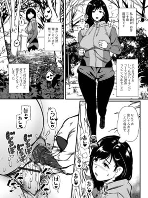 [YOSHITORA] 奥様は痴情に堕ちる流星_007_ryoy