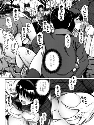 [YOSHITORA] 奥様は痴情に堕ちる流星_008_pqgm