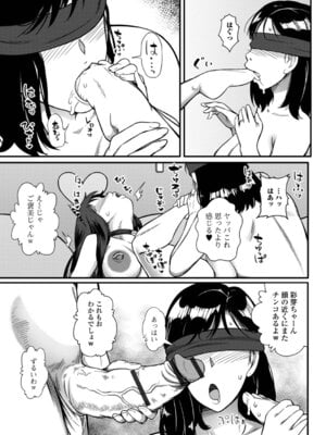 [YOSHITORA] 奥様は痴情に堕ちる流星_027_ffyf