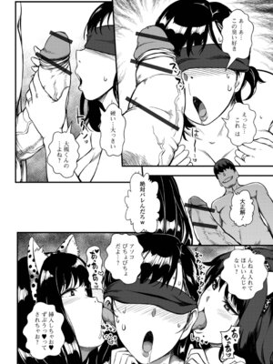 [YOSHITORA] 奥様は痴情に堕ちる流星_028_xlff