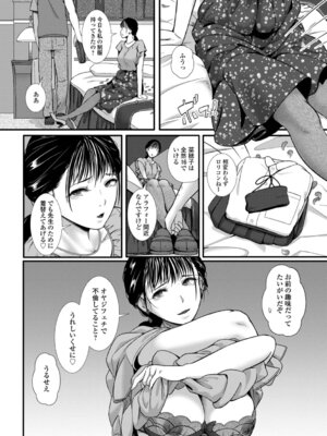 [YOSHITORA] 奥様は痴情に堕ちる流星_046_fkmx