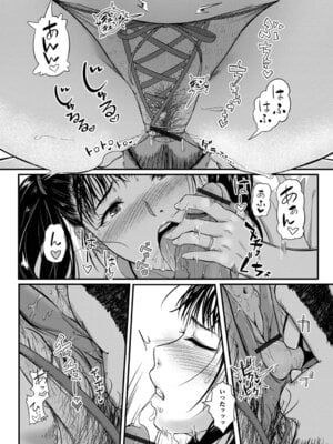 [YOSHITORA] 奥様は痴情に堕ちる流星_052_teuq