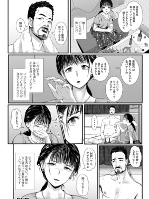 [YOSHITORA] 奥様は痴情に堕ちる流星_062_voax