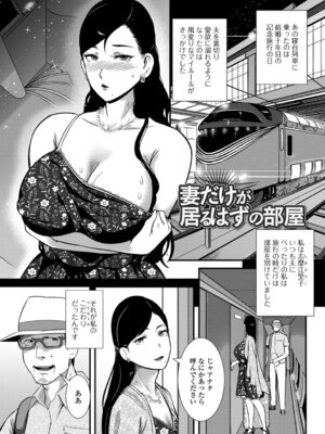 [YOSHITORA] 奥様は痴情に堕ちる流星_063_ekuy