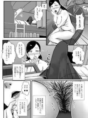 [YOSHITORA] 奥様は痴情に堕ちる流星_066_dgvs