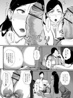 [YOSHITORA] 奥様は痴情に堕ちる流星_068_xidn