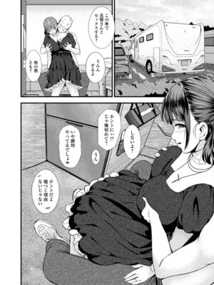 [YOSHITORA] 奥様は痴情に堕ちる流星_088_qkxw