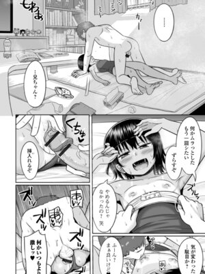 [かにまる] 夏風えもーしょん_18_jevw