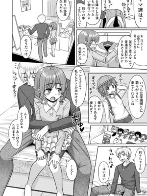 [かにまる] 夏風えもーしょん_24_bfec