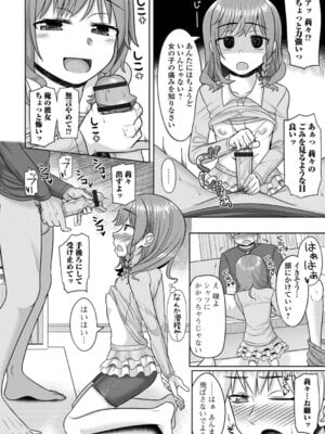 [かにまる] 夏風えもーしょん_28_aght