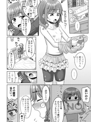 [かにまる] 夏風えもーしょん_30_svsb