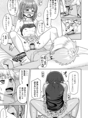 [かにまる] 夏風えもーしょん_37_atvm