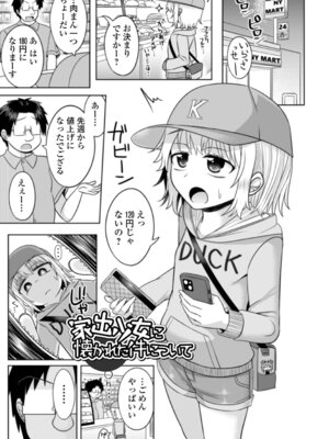 [かにまる] 夏風えもーしょん_43_kudl