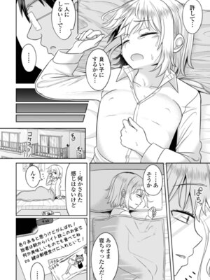 [かにまる] 夏風えもーしょん_50_xjmy