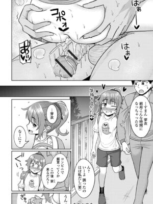 [かにまる] 夏風えもーしょん_80_xpih