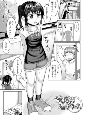 [かにまる] 夏風えもーしょん_81_laqx