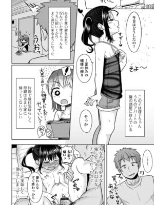 [かにまる] 夏風えもーしょん_82_swyc