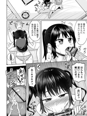 [かにまる] 夏風えもーしょん_86_rcxj