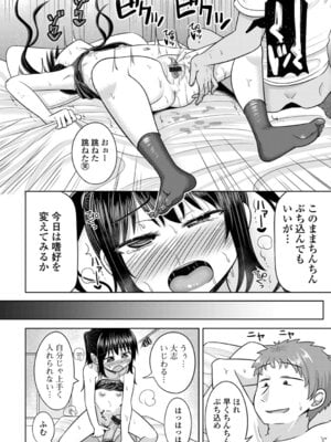 [かにまる] 夏風えもーしょん_90_xegj